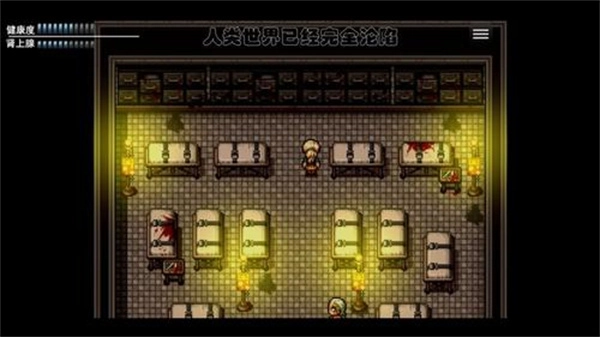 末日竟在我身边2