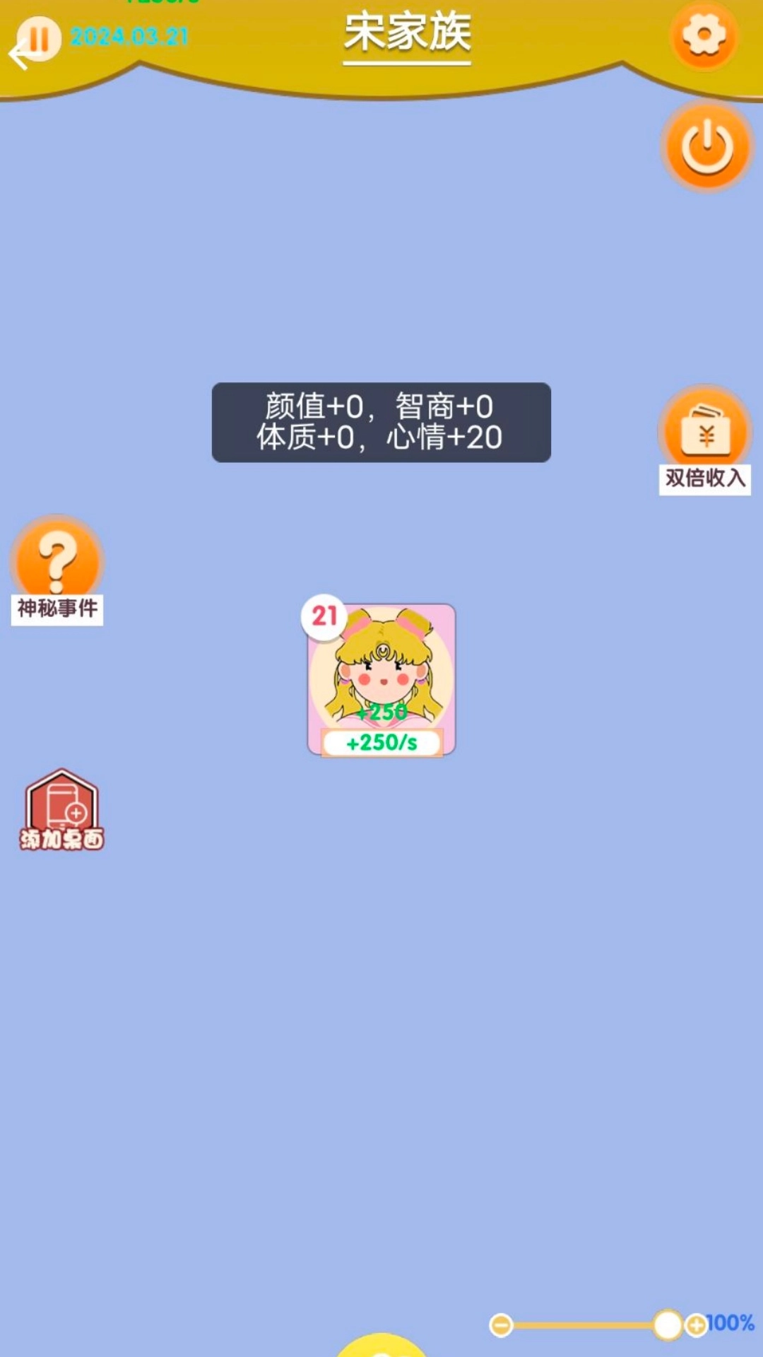 大多数人生模拟器