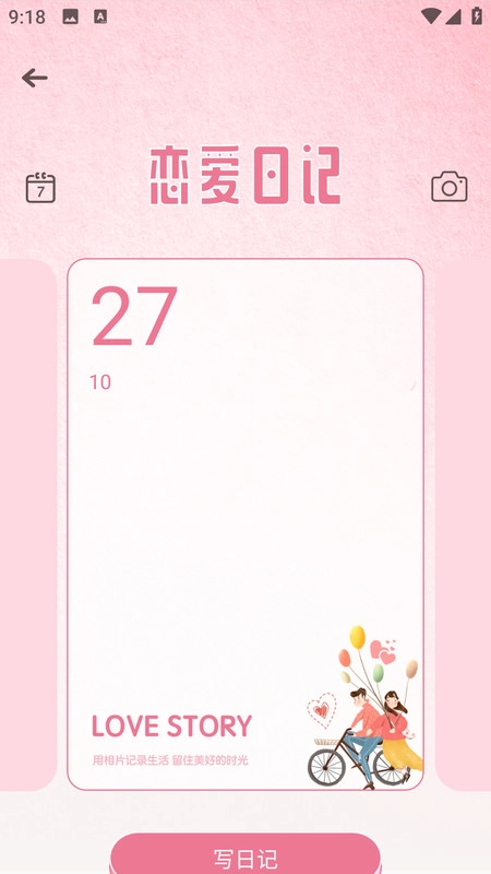 竹蜻蜓轻语相遇(1)