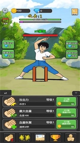 劈砖模拟器修改器