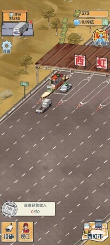 高速大亨MOD中文版