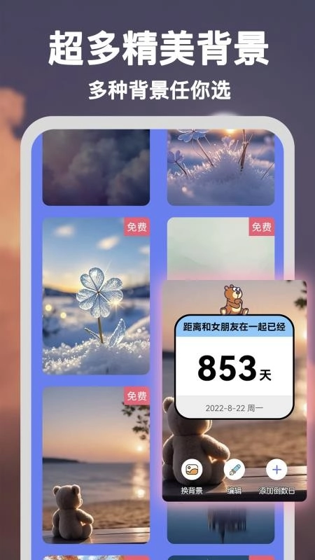 倒数重要纪念日