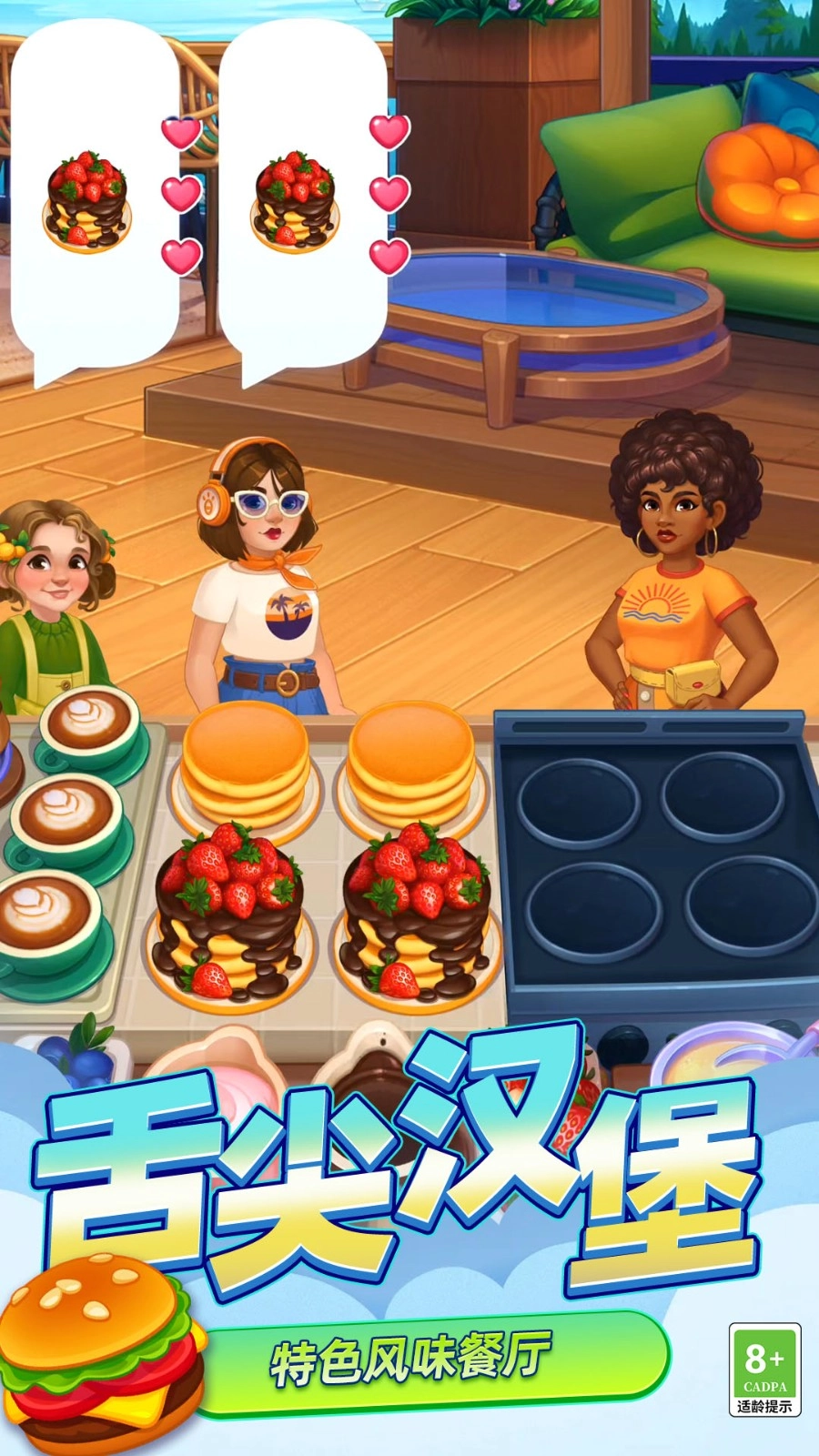 迷你烹饪大师(1)