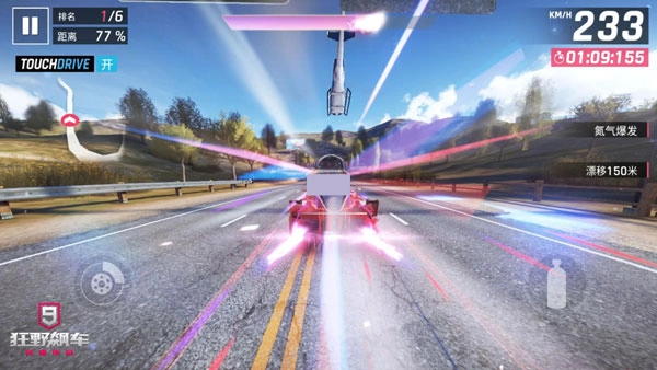 狂野飆車9vivo版游戲下載
