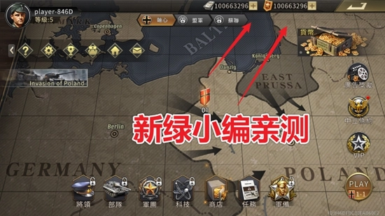 大战钻石安卓最新版图4