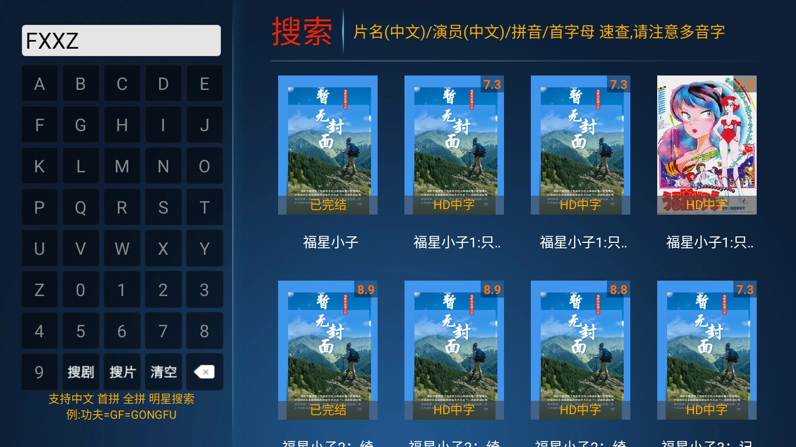 老虎TV电视版(1)