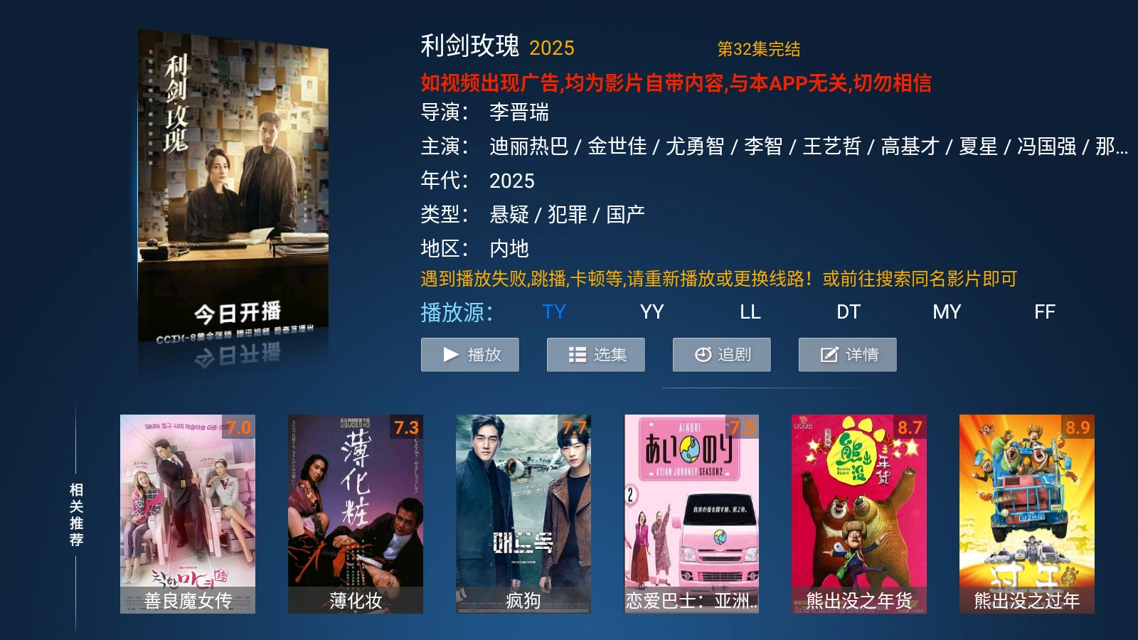 老虎TV电视版(2)