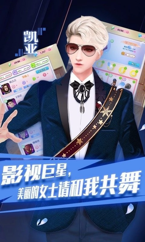 百变天使爱消除最新版图1