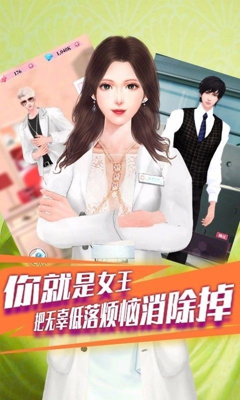 百变天使爱消除最新版图2