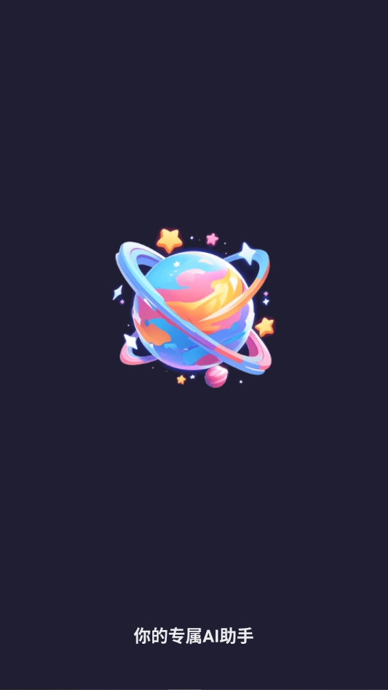 幻颜ai最新免费版图1