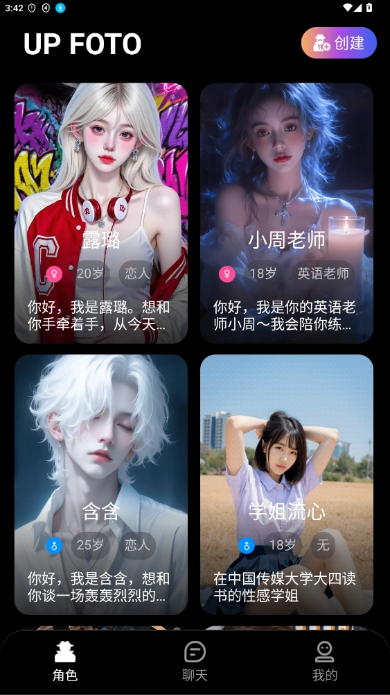 幻颜ai最新免费版图2