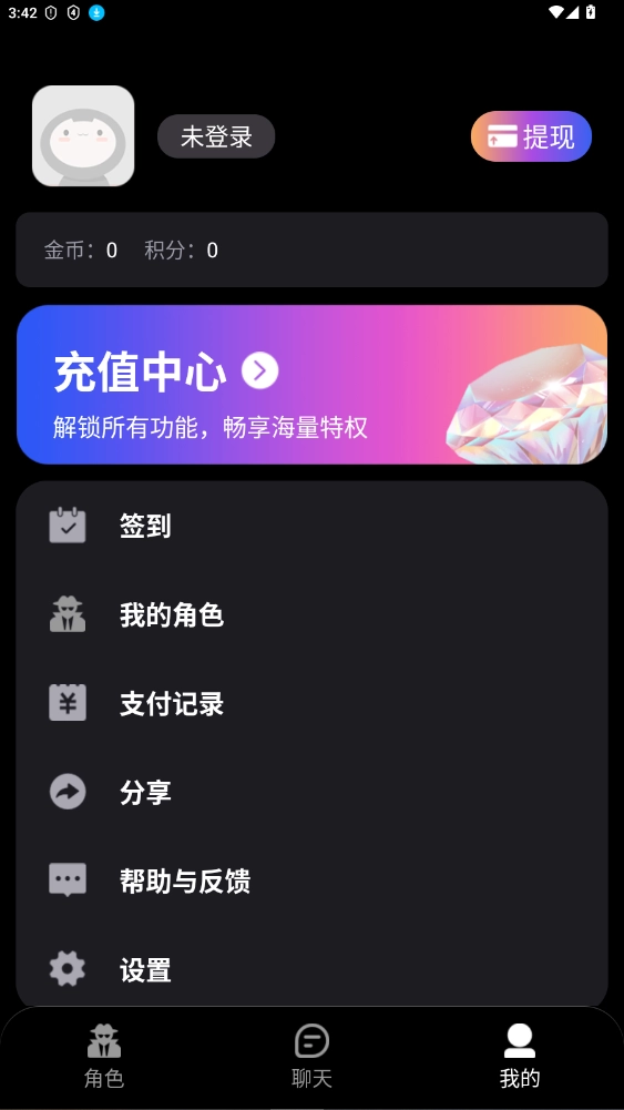幻颜ai最新免费版图3