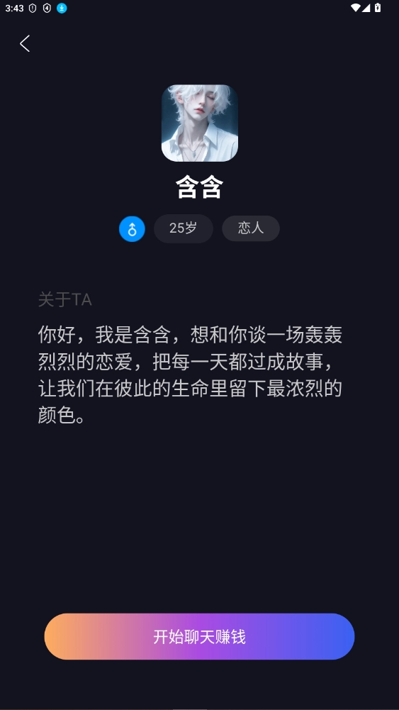 幻颜ai最新免费版图4