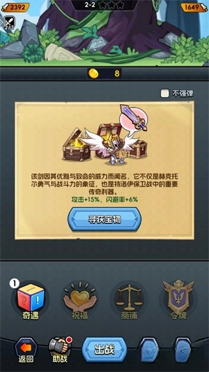 小小诸神游戏安卓版