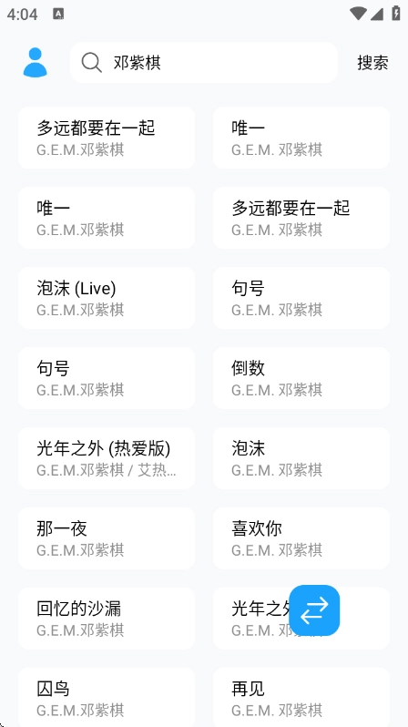 苏澜音乐图1