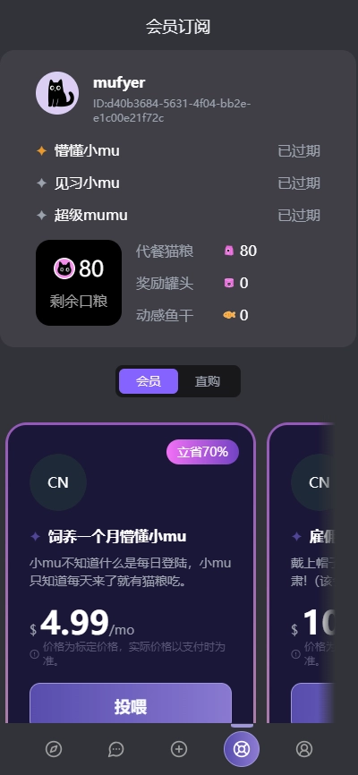 mufyai中文版图1