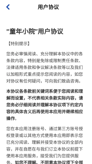 童年小院手机版(3)