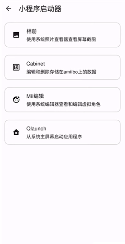 Eden模拟器截图4