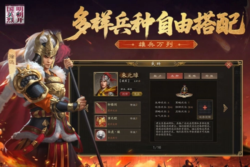 明朝开国英烈(4)