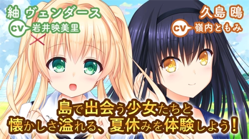 Summer Pockets(2)