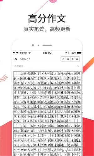 云成绩正版图2