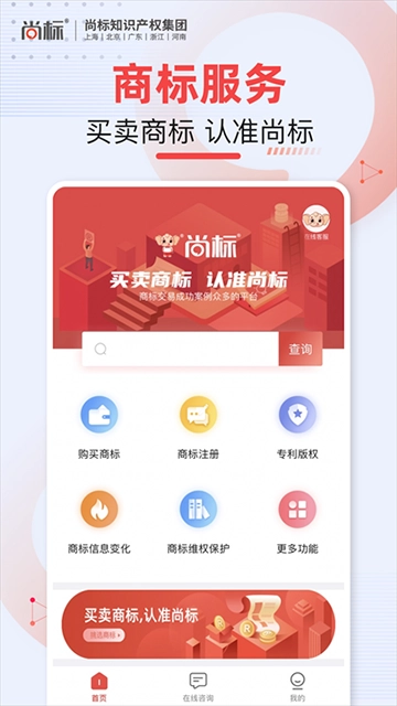 尚标商标转让图5