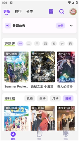 clicli动漫官方版