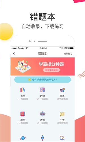 云成绩正版图1