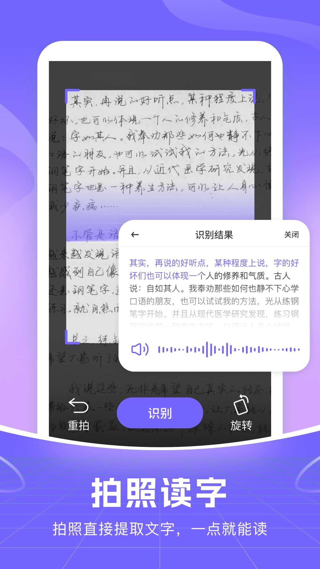小智语音输入法手机版