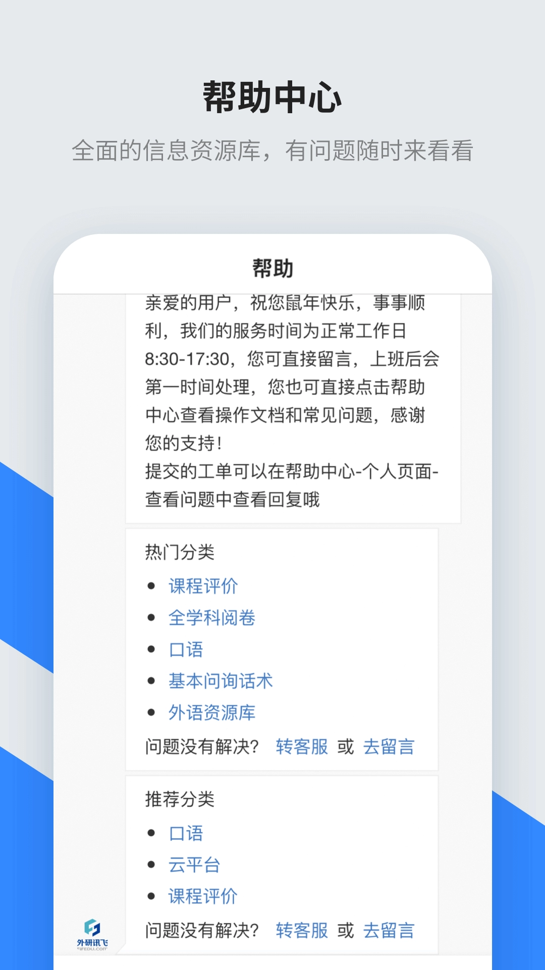 智教学安装 
