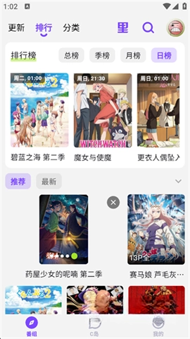 clicli动漫官方版