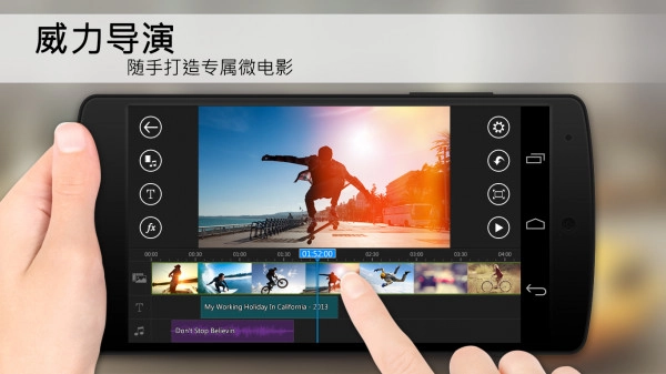 威力导演最新版图3