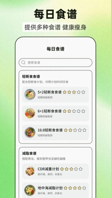 减肥21天燃脂记 