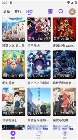 clicli动漫官方版