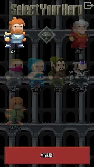 混血地牢无限卷轴版截图2