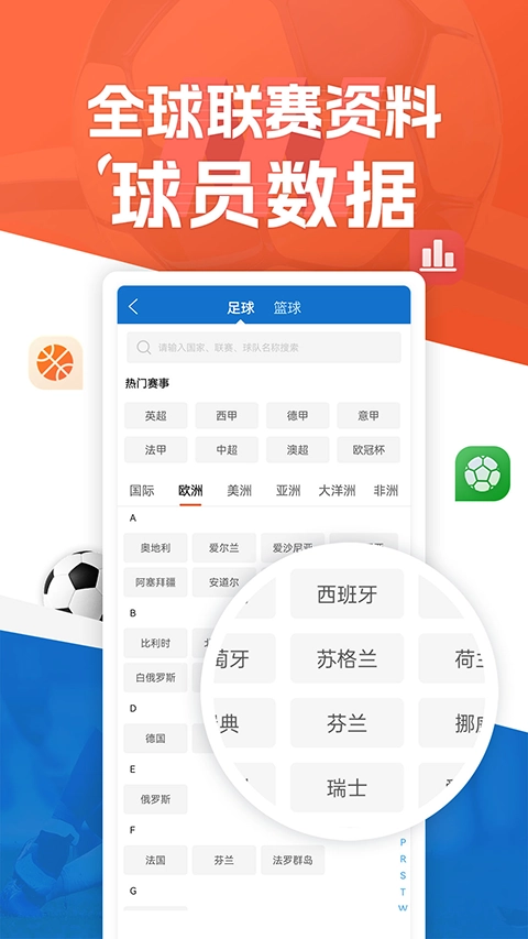 新球体育手机版
