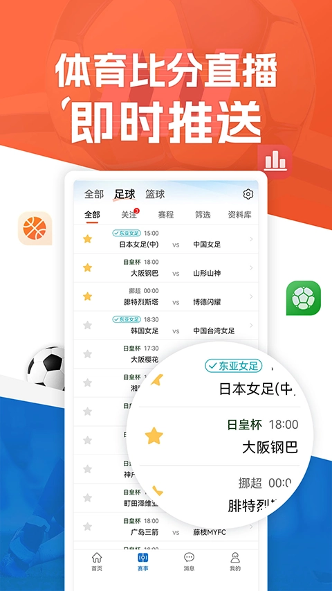 新球体育手机版