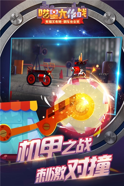 喵星大作战苹果版