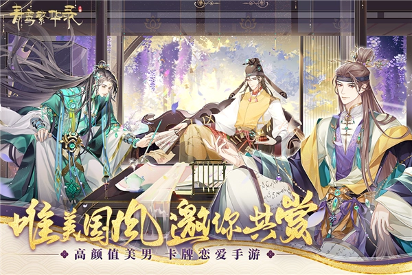 青鸾繁华录最新内购版1