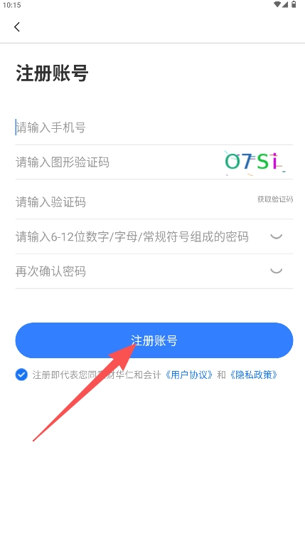 仁和会计课堂安装下载