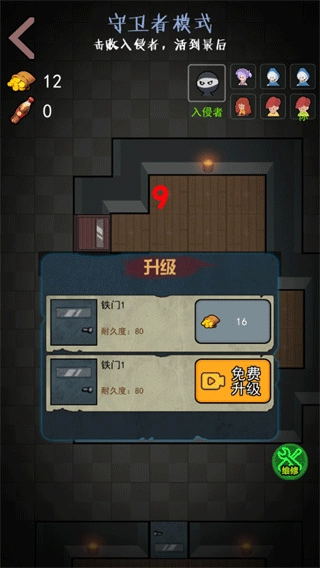 新猛鬼宿舍手机下载