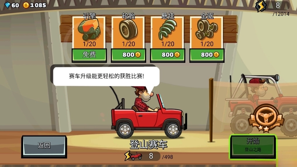 登山赛车3国际服