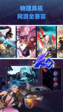 大神云电脑截图0