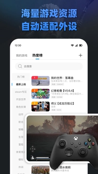 大神云电脑截图1