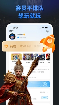 大神云电脑截图4