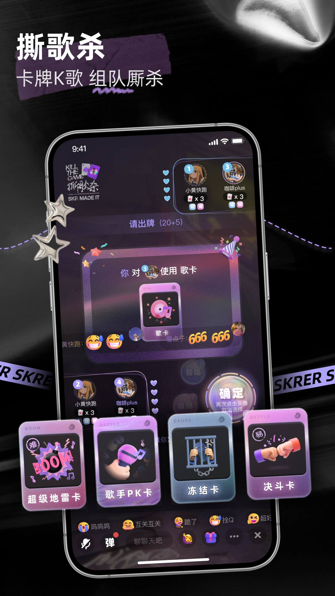 撕歌安卓版-图3