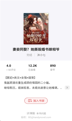 掌心小说最新版-图2
