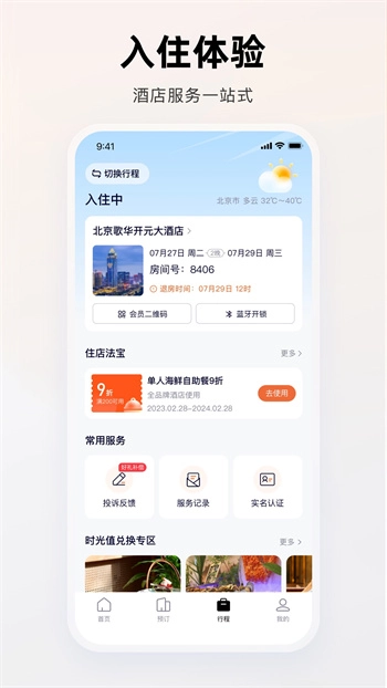 百达屋安卓版图2