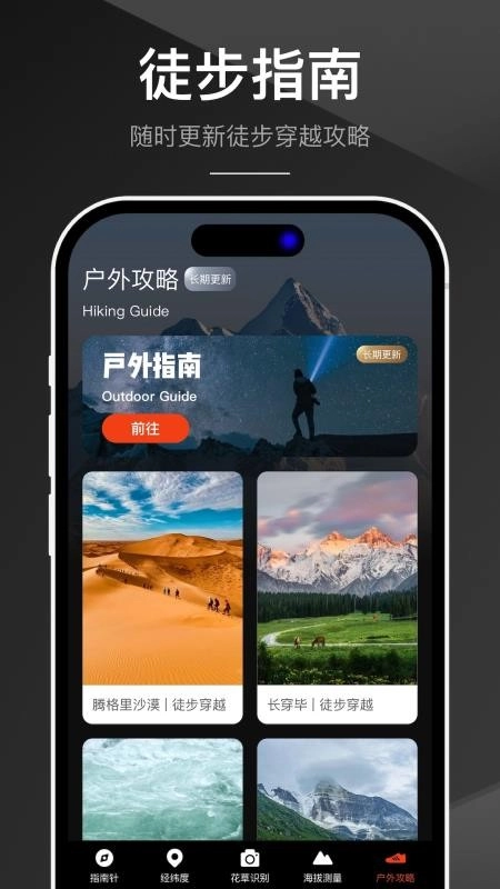 指南针全能王手机版图2
