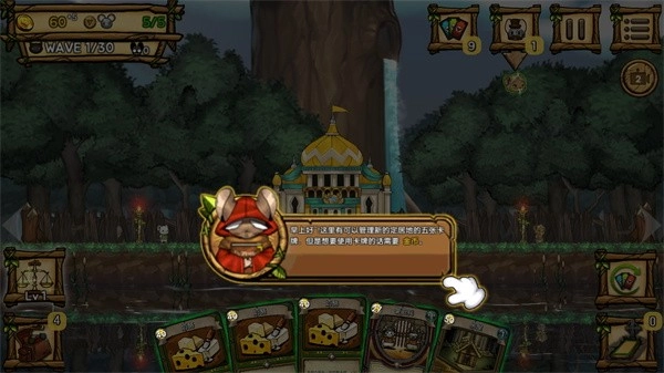 鼠之城邦中文版